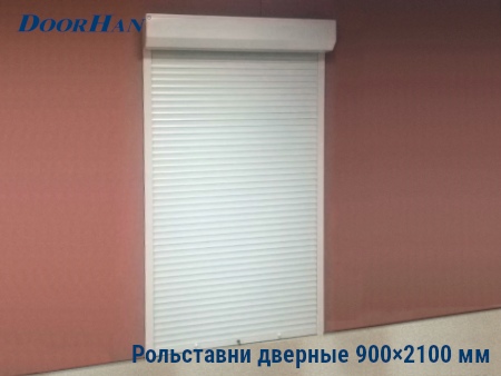 Рольставни на двери 900×2100 мм в Сочи от 26679 руб.